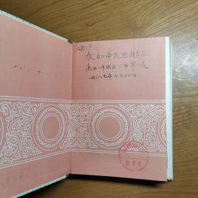 朝鲜族简史 朝鲜文