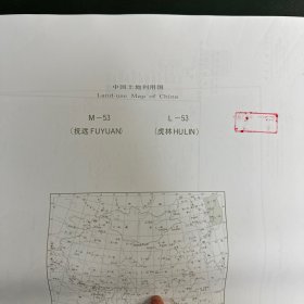 中国土地利用图:1:1000000   抚远   虎林