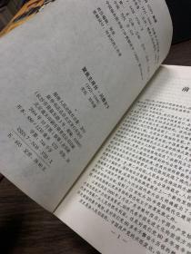 聚焦主席台问鼎天下：1921-1949(英雄、枭雄、实干家、阴谋家，且看各路英豪竞风流)