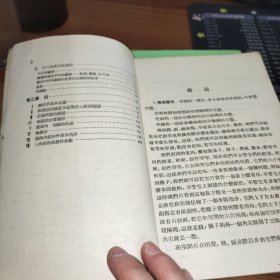 职工业余初级中学 平面几何课本 书皮有污渍