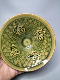 斗笠碗
