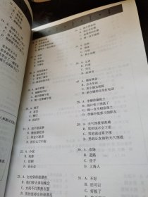 北语社HSK书系：HSK速成强化教程