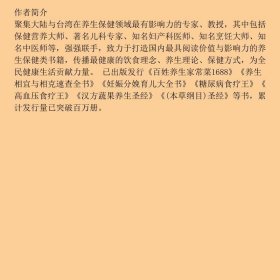 不吃药治百病：孕产妇食疗秘方大全书