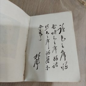 毛主席语录歌曲集