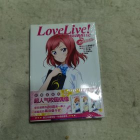 Love Live！校园偶像日记 04：西木野真姬