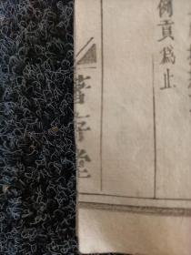 浙江兰溪赵氏《南阳赵氏祀薄）一套二册。