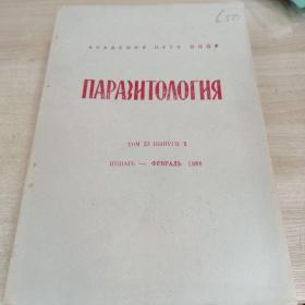 俄文原版 医学杂志 1988 1-6