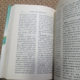 中国商品大辞典.蔬菜调味品分册