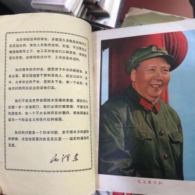 工农兵知识