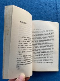 逍遥集：当代名家随笔丛书