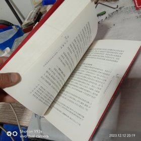 内丹解码：李西月西派内丹学研究。品相看图。辛苦看图，