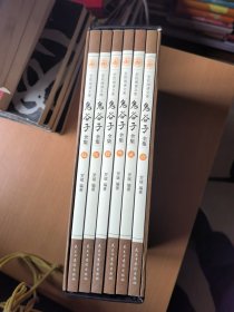 鬼谷子全集