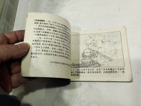 连环画 ，列宁在十月，8箱