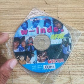 385光盘 ：W-INDS 特辑 合售