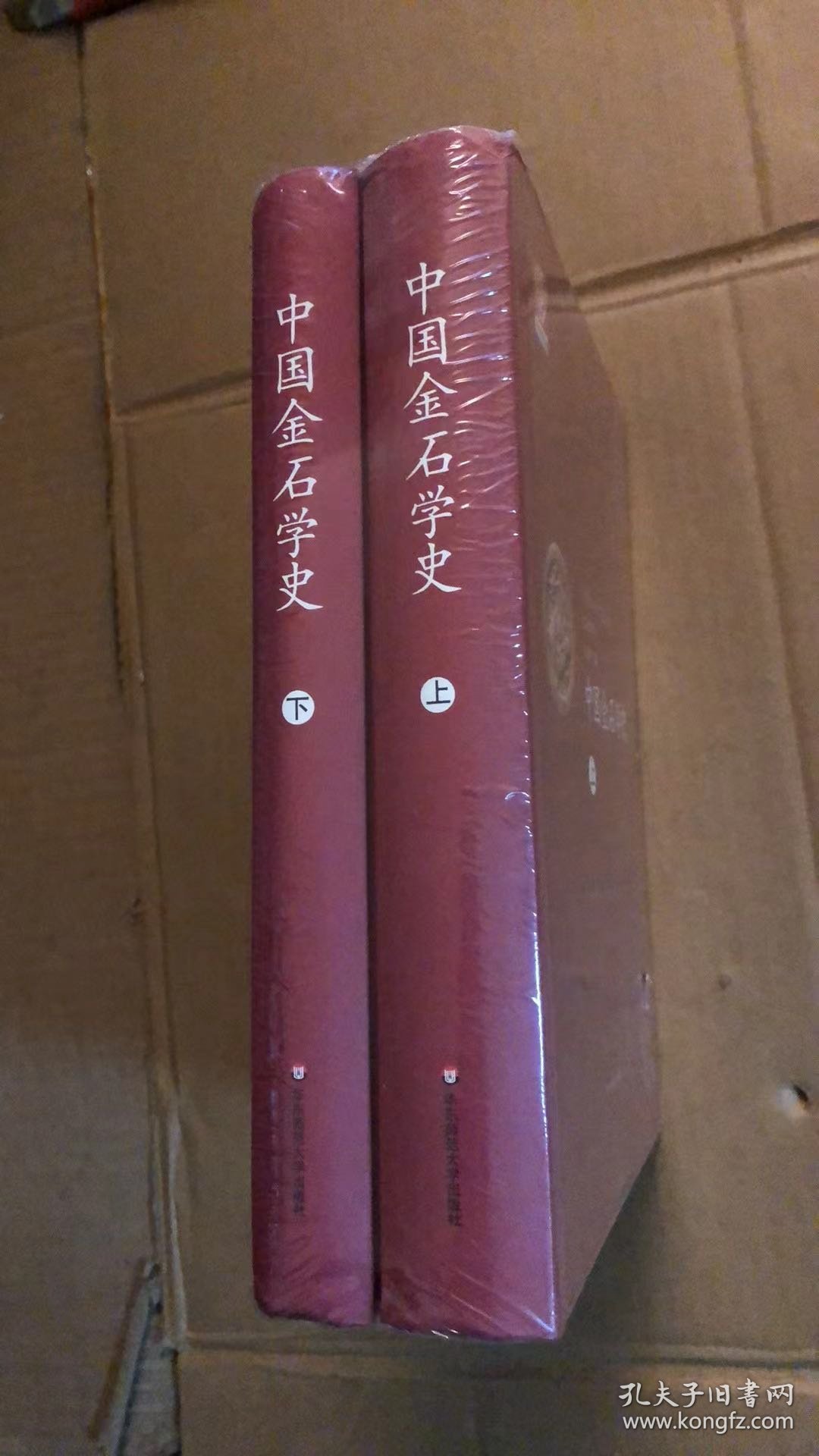 中国金石学史