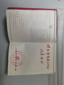 1970年电信总局北京长途电信局首届三代会纪念，革命文艺日记