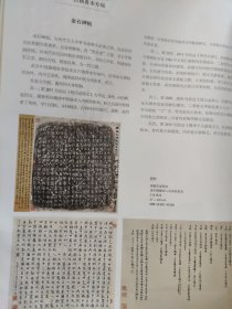 画页（散页印刷品）——书画——周-散氏盘铭文【清拓本】○周毛公鼎清晚期精拓本【陈介祺】○周毛公鼎精拓传世最佳本【王秀仁】○虢季子白盘铭文朱拓本【清晚期】○周大盂鼎拓本【清晚期】○攀古楼彝器款识拓本四幅【清晚期】○陈直摹庐藏瓦拓本四幅【民国时期】○秦商鞅方升拓本【民国时期】1836