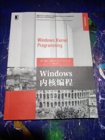 Windows内核编程