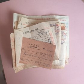 50年代上海地区发票一组 共13张（大小不一）