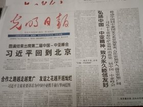 光明日报2025年6月19日（当日16版存前8版）