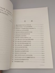 寒区汽车启动四十例