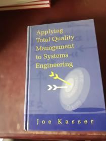 英文原版 Applying Total Quality Management to Systems Engineering