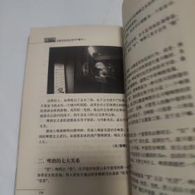 向中产看齐：一个阶层和它引领的生活