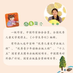 我上小学啦