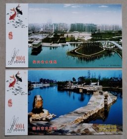 2004年中国邮政贺年有奖明信片-绍兴水利局“水乡风光”（2全）