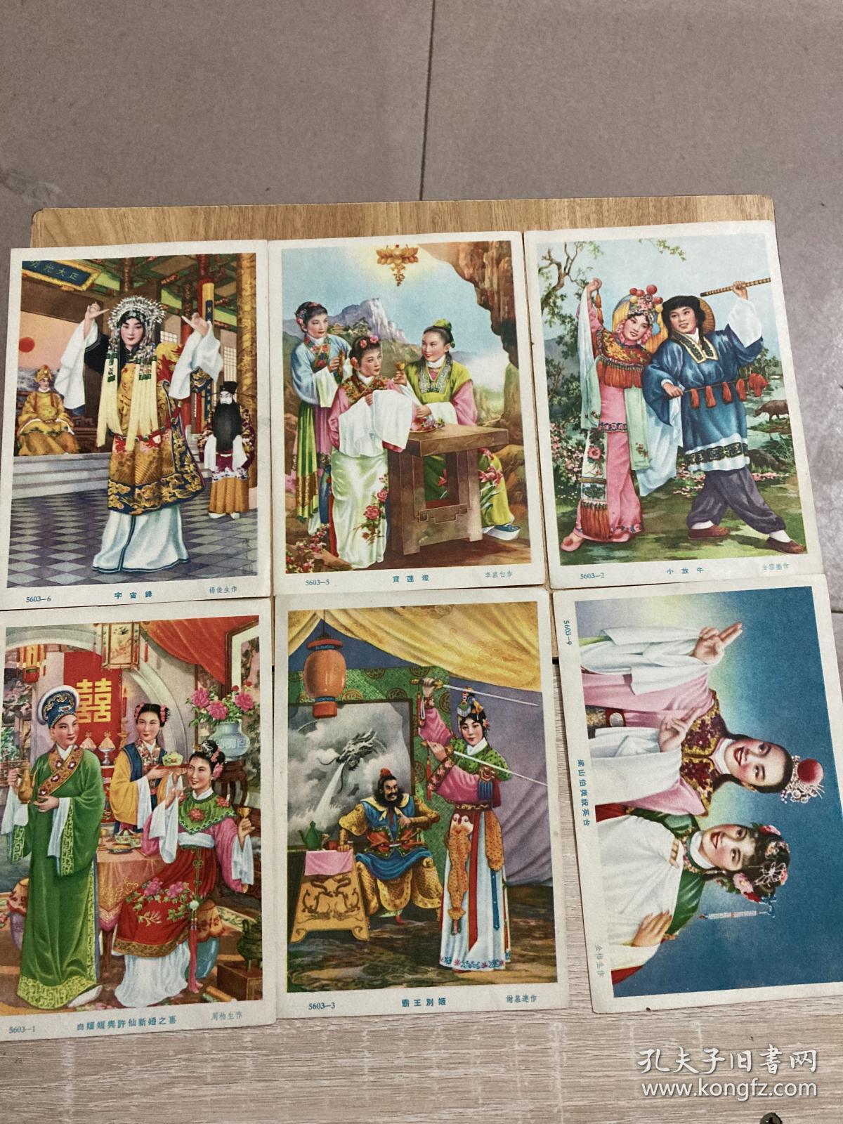 50年代古典戏曲老画片 谢慕连 金梅生，李慕白 杨俊生等画 宇宙锋，宝莲灯，霸王别姬 小放牛 白娘娘与许仙新婚之喜 梁山伯与祝英台6张合售