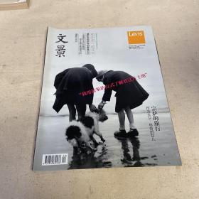 文景lens 杂志 2013年12月号