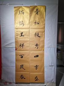 楹联书法：青松挺秀四季盛，瑞鹤呈祥百岁春，168×35cmx2