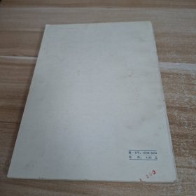 临床骨科学 肿瘤3
