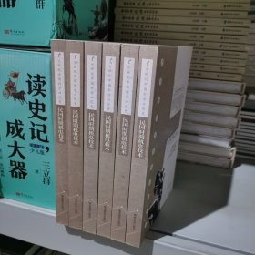 民国时期机电技术：20世纪中国科学口述史