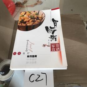 胃肠病家常食谱