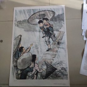 二开宣传画教育画，过桥，印刷精美，画面很美，1979年一版一次印刷，上海教育出版社出版，品相如图，看好确定收货不支持退货。