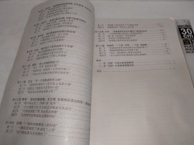 九十年代华东师范大学博士学位论文原件《中国现代作家与基督教文化》作者杨剑龙、封面有钱谷融、吴中杰、张德森、潘旭澜、王佚仙等人签名。内容涉及：鲁迅、周作人、许地山、冰心、庐隐、苏雪林、张资平、郭沫若、老舍、萧乾、巴金、曹禺、徐讦、北村、张晓风、“五四”小说……