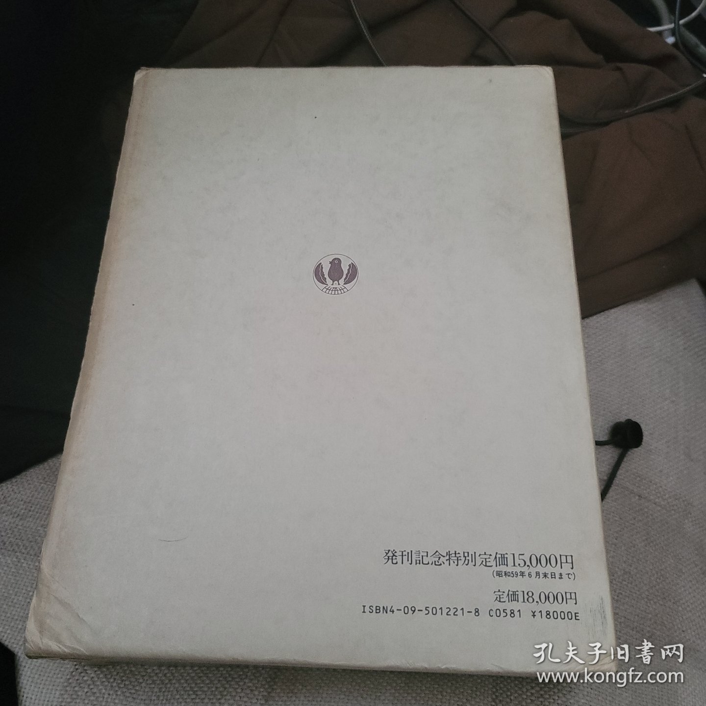 小学馆 古语大辞典