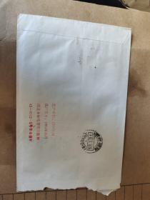 老信封:96年实寄封（1994－17（4－1）T信销邮票）