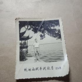 1974年老照片