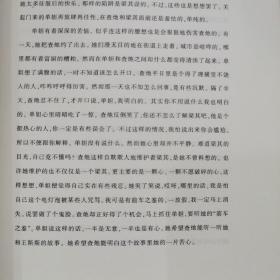 我与世界的裂缝:南京师范大学文科基地文学作品