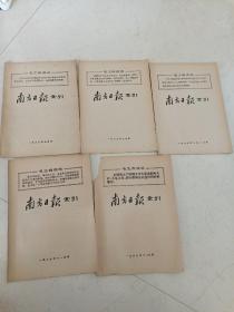 南方日报索引1967年3-12期（5本合售）