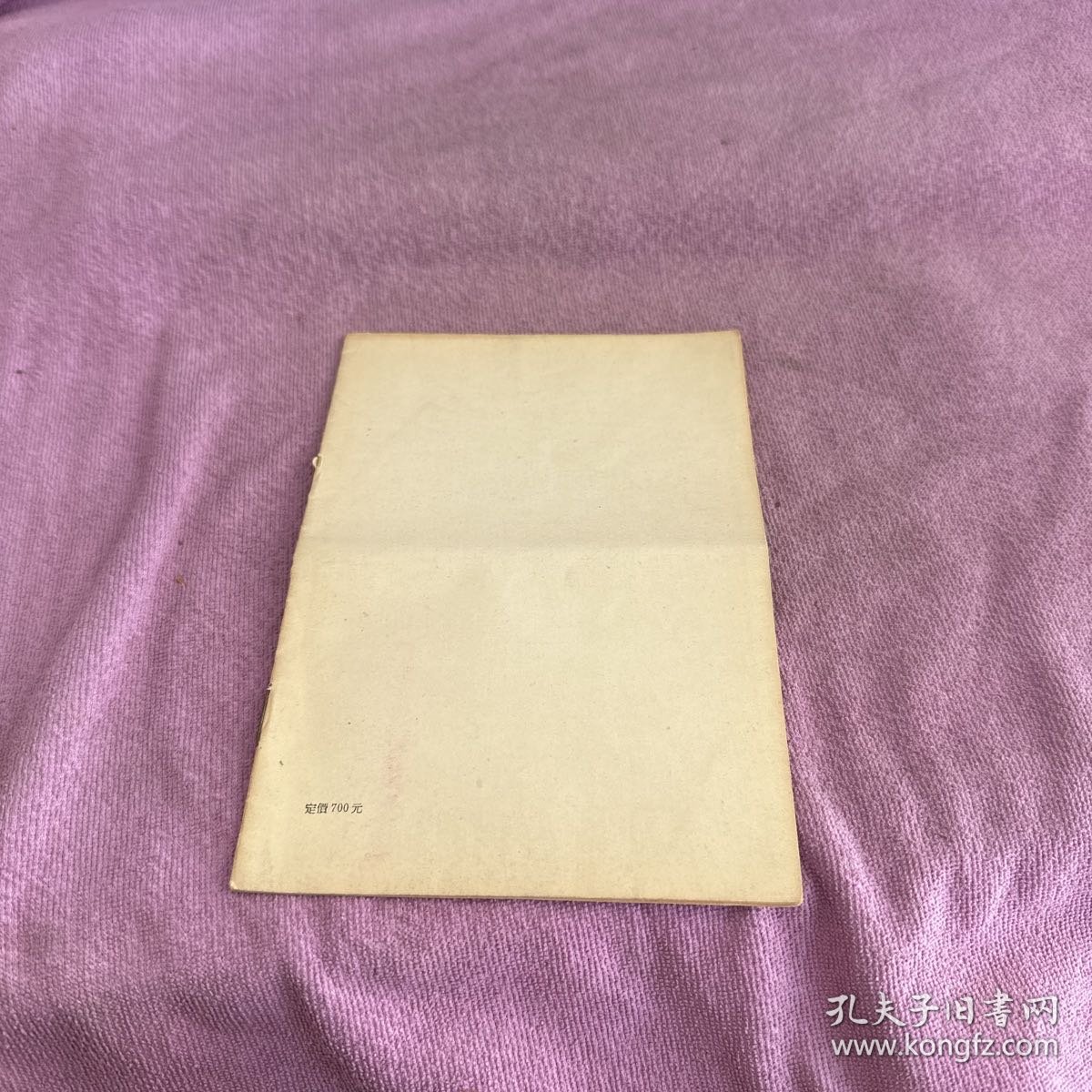 点击查看原图 苏联大百科全书选译 时间