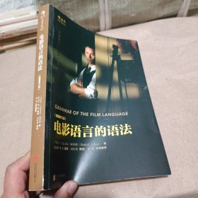 电影语言的语法