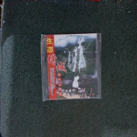 生态增城全域旅游图
