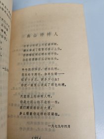 呼唤（诗集、作者签赠）