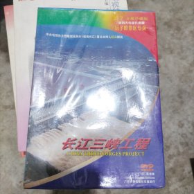 长江三峡工程DVD[汉英包装][原包装未拆]（大32开）