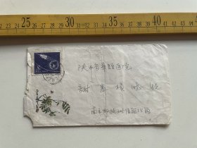 老实寄封：1963年，南京寄陕西华县，贴1958年8分邮票（特25．3-2），有原信件