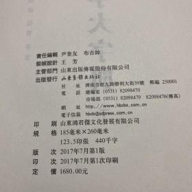 金文书法用字大字典 库存书.