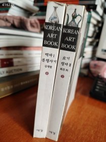 韓国の土器・青磁.青花瓷 两本合售198元包邮。仅此一套 32开本
